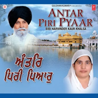 Antar Piri Pyar Mp3 Songs Download