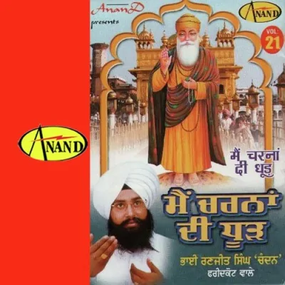 Mai Charna Di Dhoor Mp3 Songs Download
