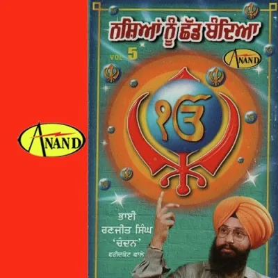 Nashiyan Nu Chhad Bandeya Mp3 Songs Download