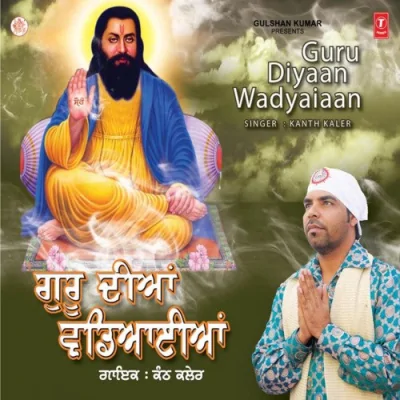 Guru Diyaan Wadyaiaan Mp3 Songs Download