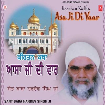 Keertan Katha Asa Di Vaar Jorh Mela Fatehgarh Sahib Part 123 Mp3 Songs Download