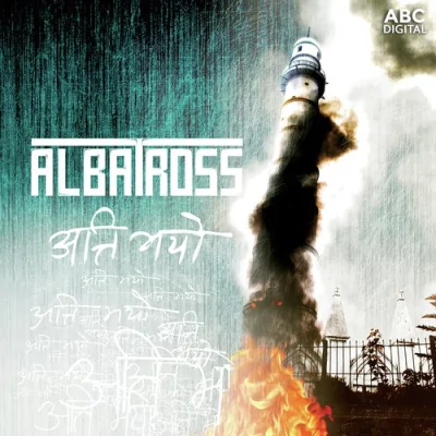 Atti Bhayo Mp3 Songs Download