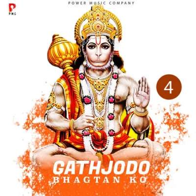 Gathjodo Bhagtan Ko 4 (Prakash Gandhi, Pushpa Sankhla) Mp3 Songs Download