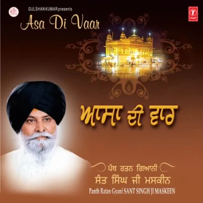 Asa Di Vaar Vol 1 To 4 Mp3 Songs Download