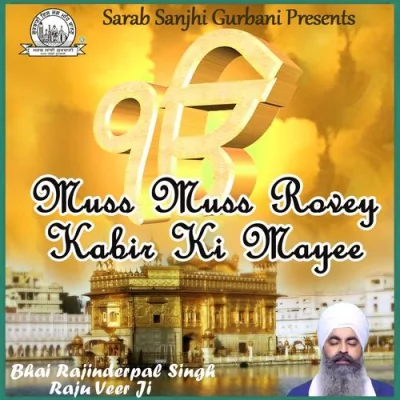 Muss Muss Rovey Kabir Ki Mayee Mp3 Songs Download