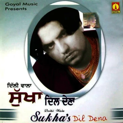 Dil Dena Mp3 Songs Download