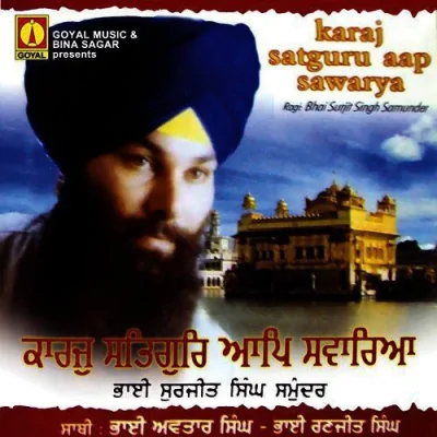 Karaj Satguru Aap Sawarya Mp3 Songs Download