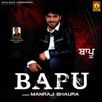 Bapu Mp3 Songs Download