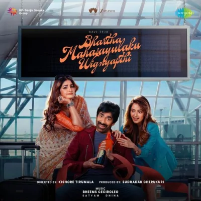 Bhartha Mahasayulaku Wignyapthi Mp3 Songs Download
